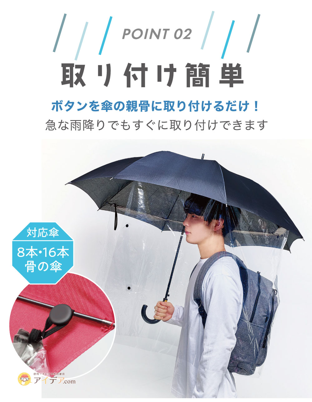 取り付け簡単