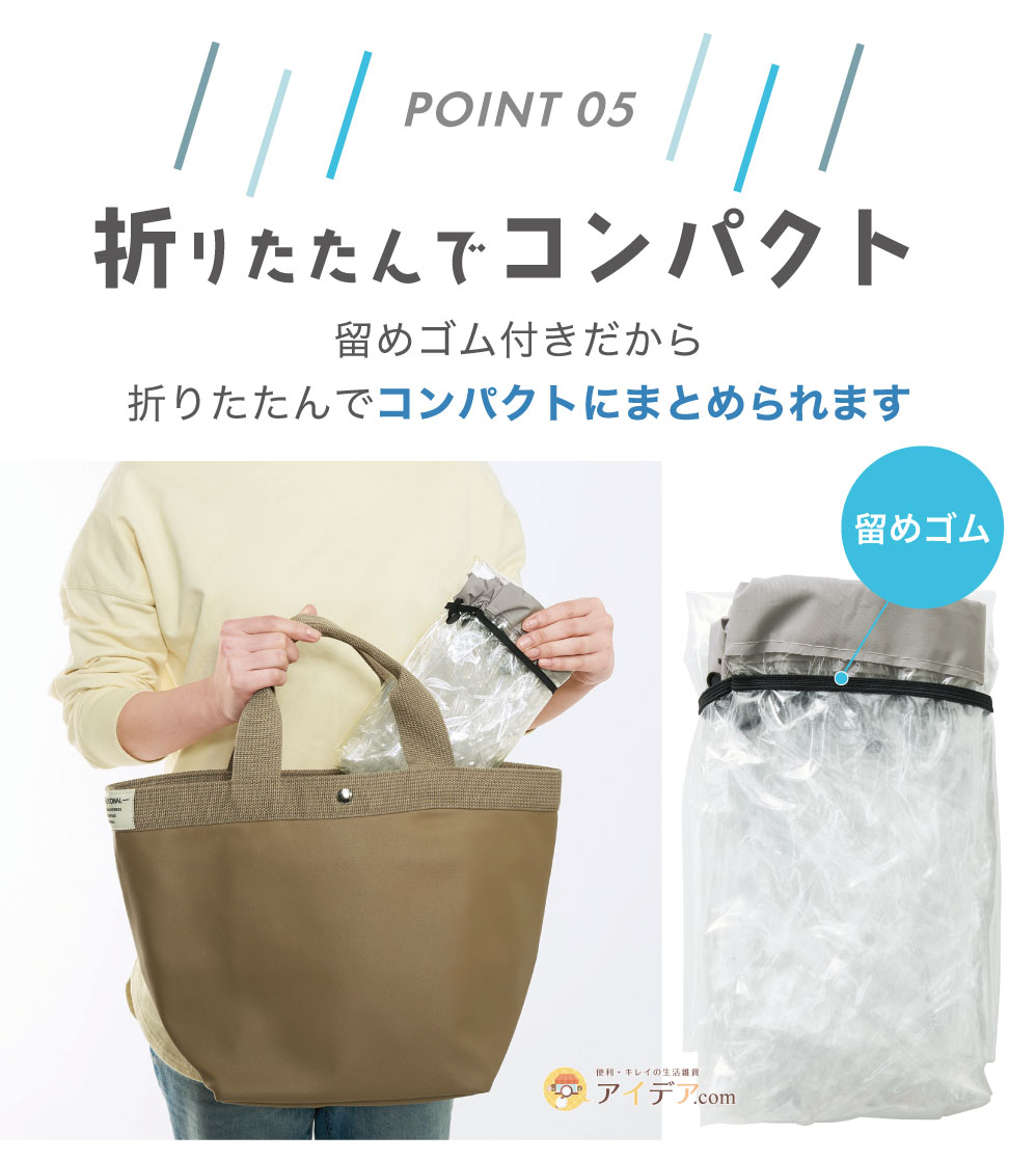 折りたたんでコンパクト