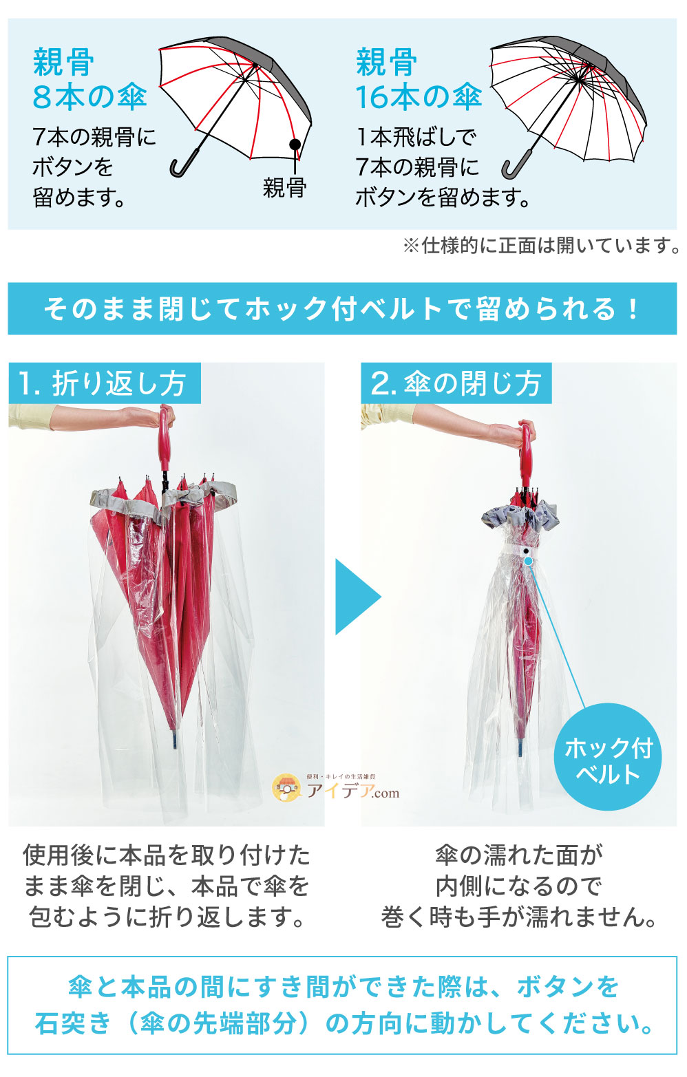 そのまま閉じてホック付ベルトで留められる