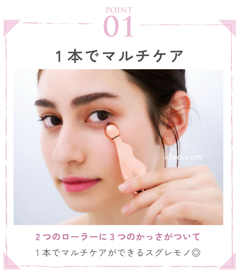 1本でマルチケア
