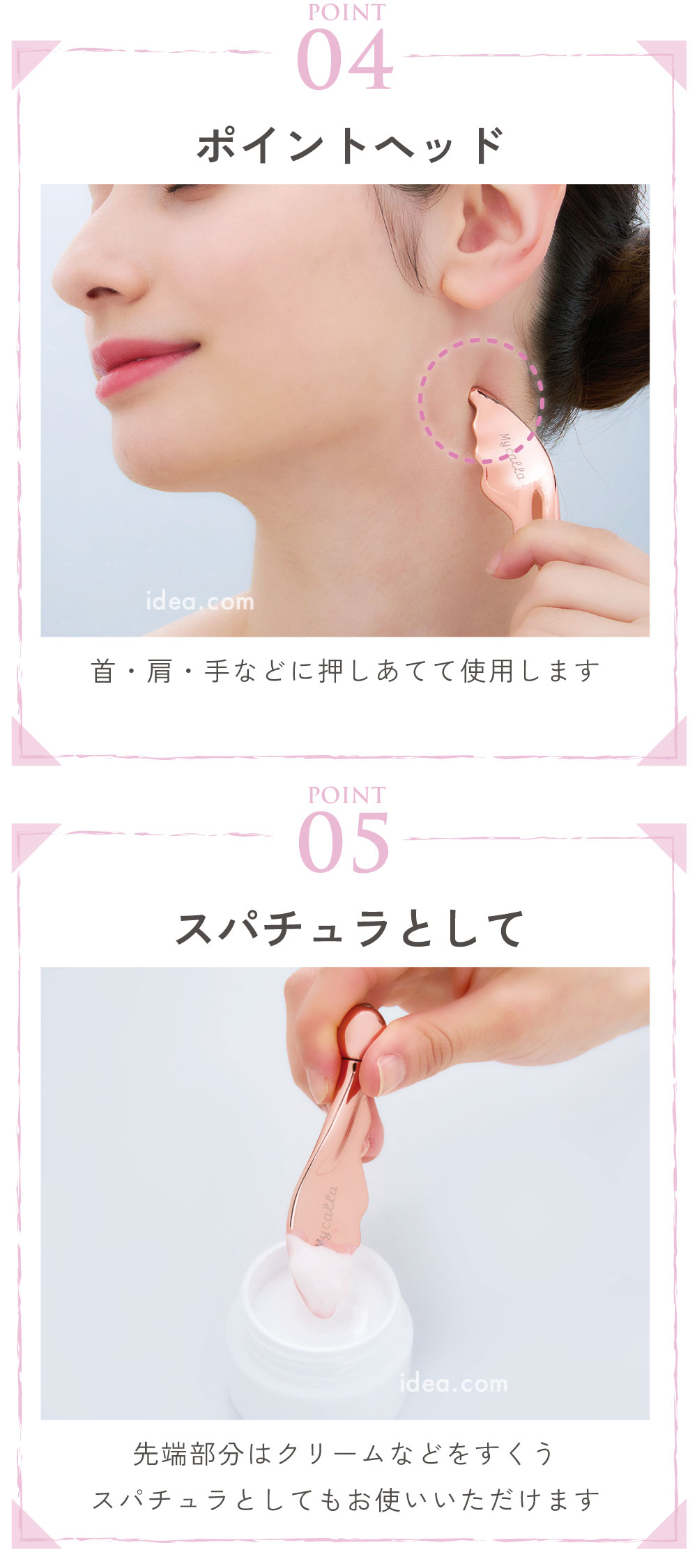 ポイントヘッド