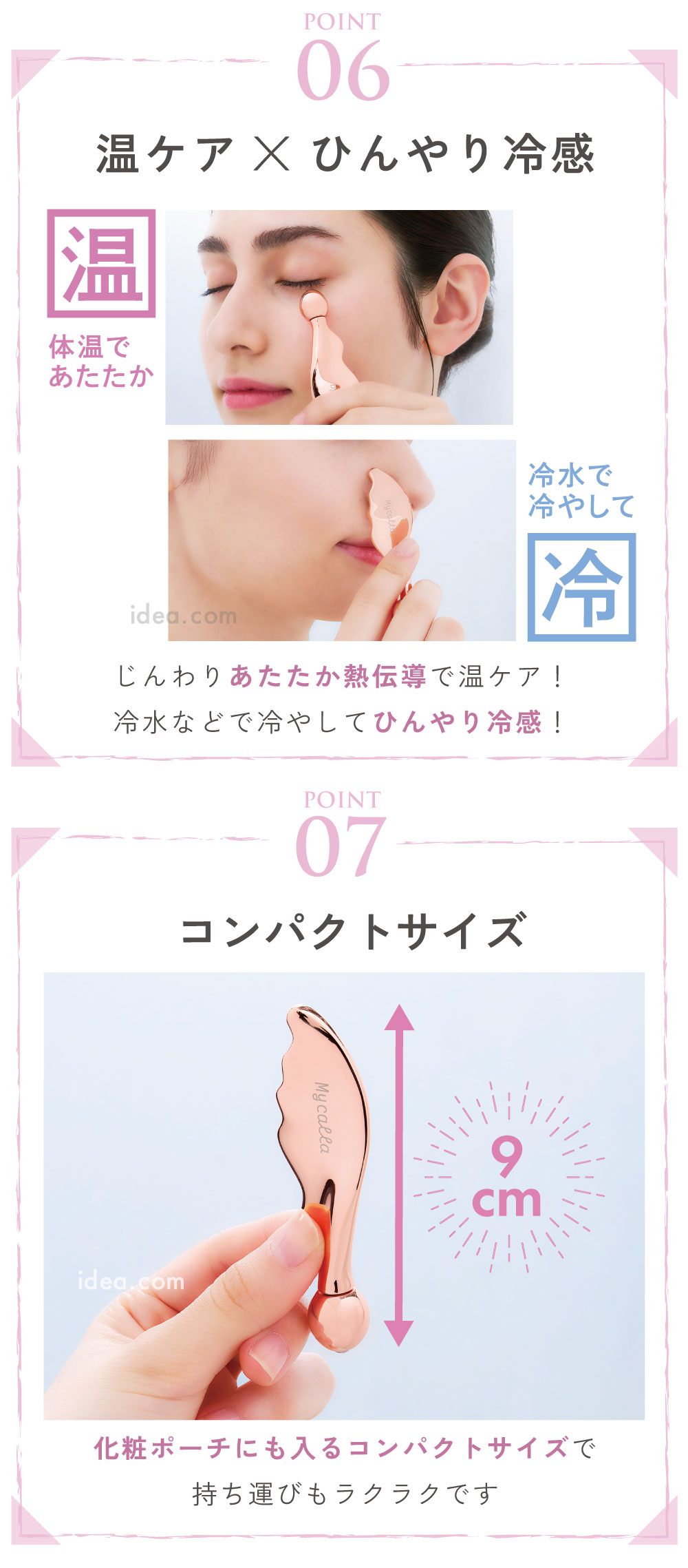 温ケア? ひんやり冷感