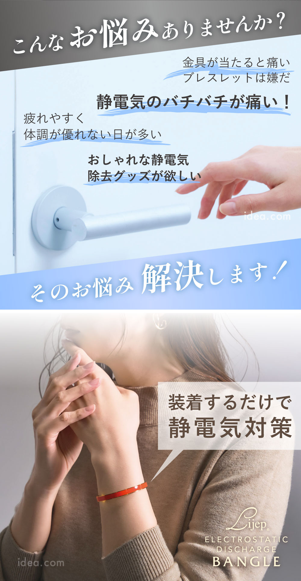 しっかり静電気対策をするのが肝心