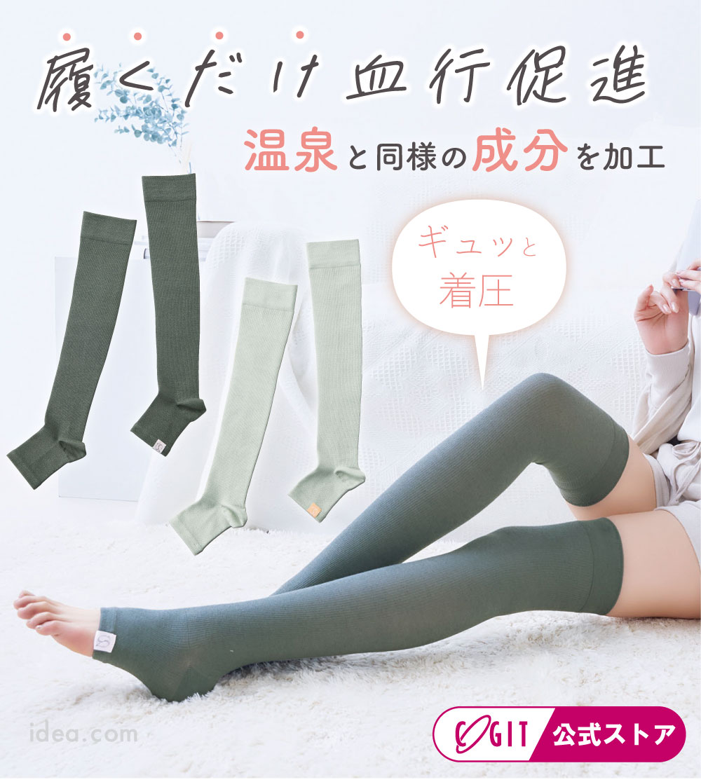 Soi Therm オーバーソックス コジット