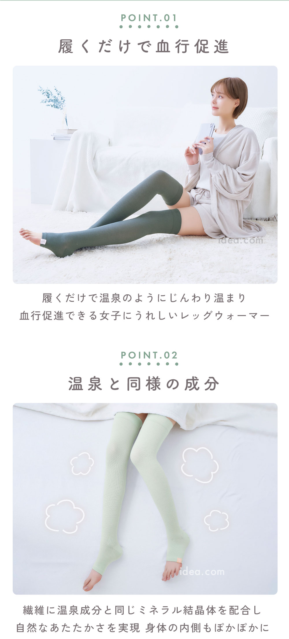 温泉と同様の成分