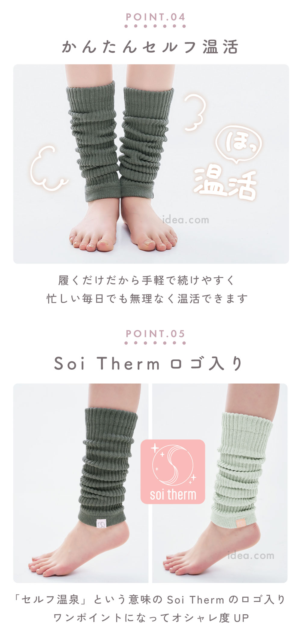 かんたんセルフ温活