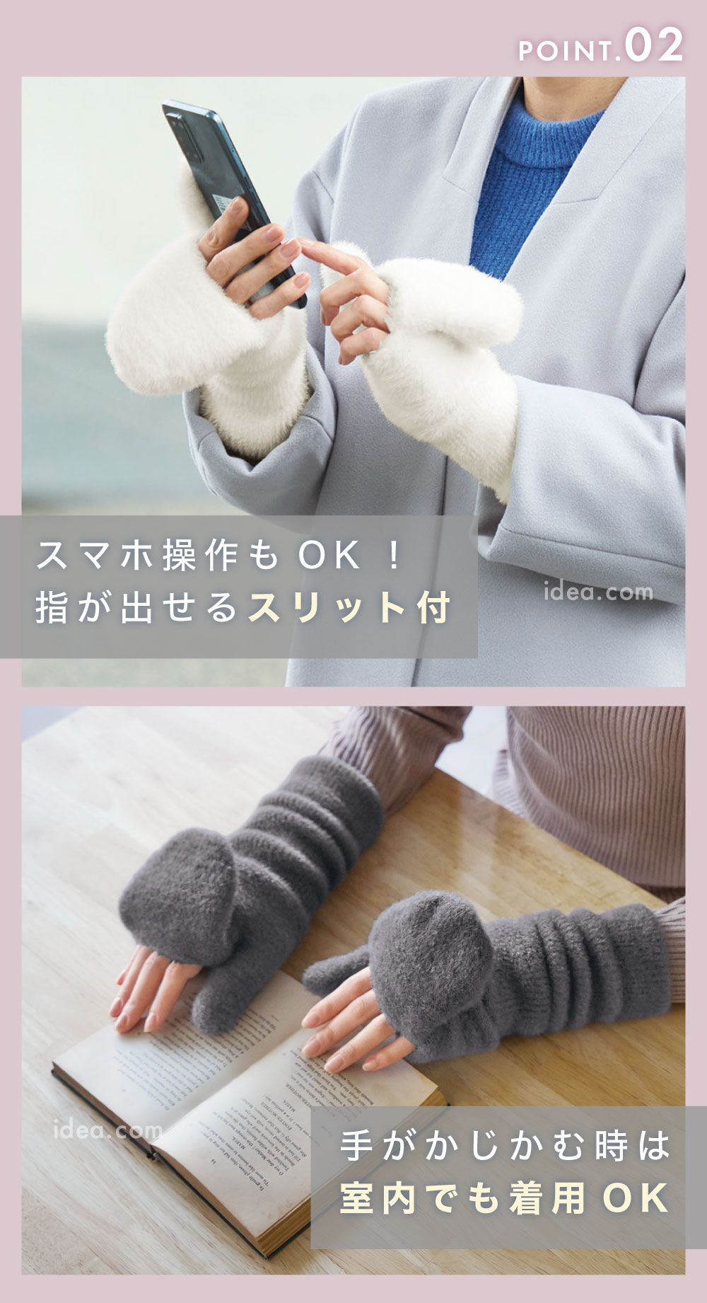 指先から手首まであたたかファー生地