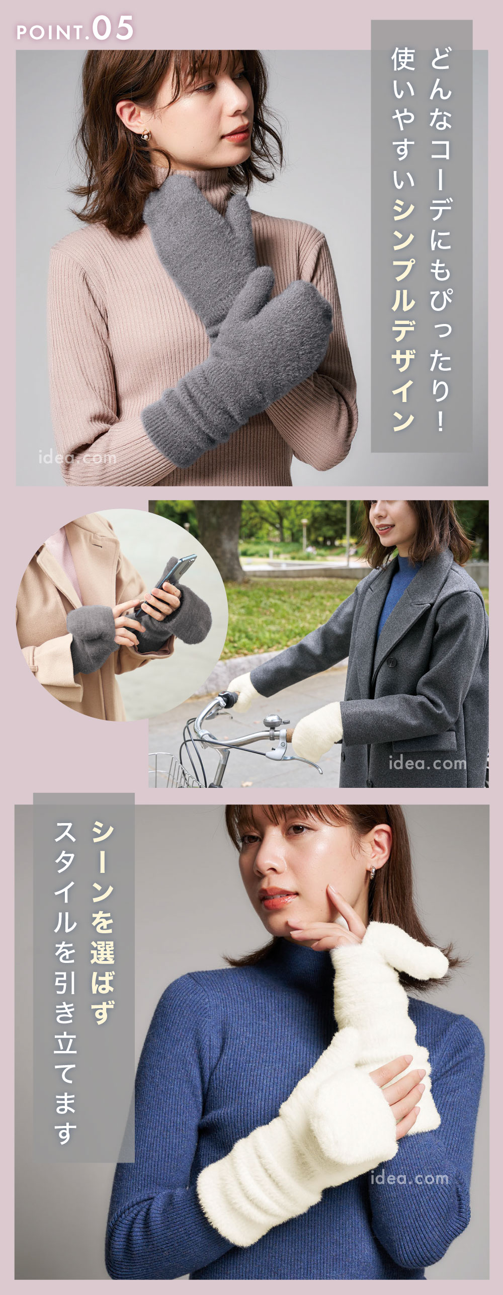 内側ボア生地の二重構造