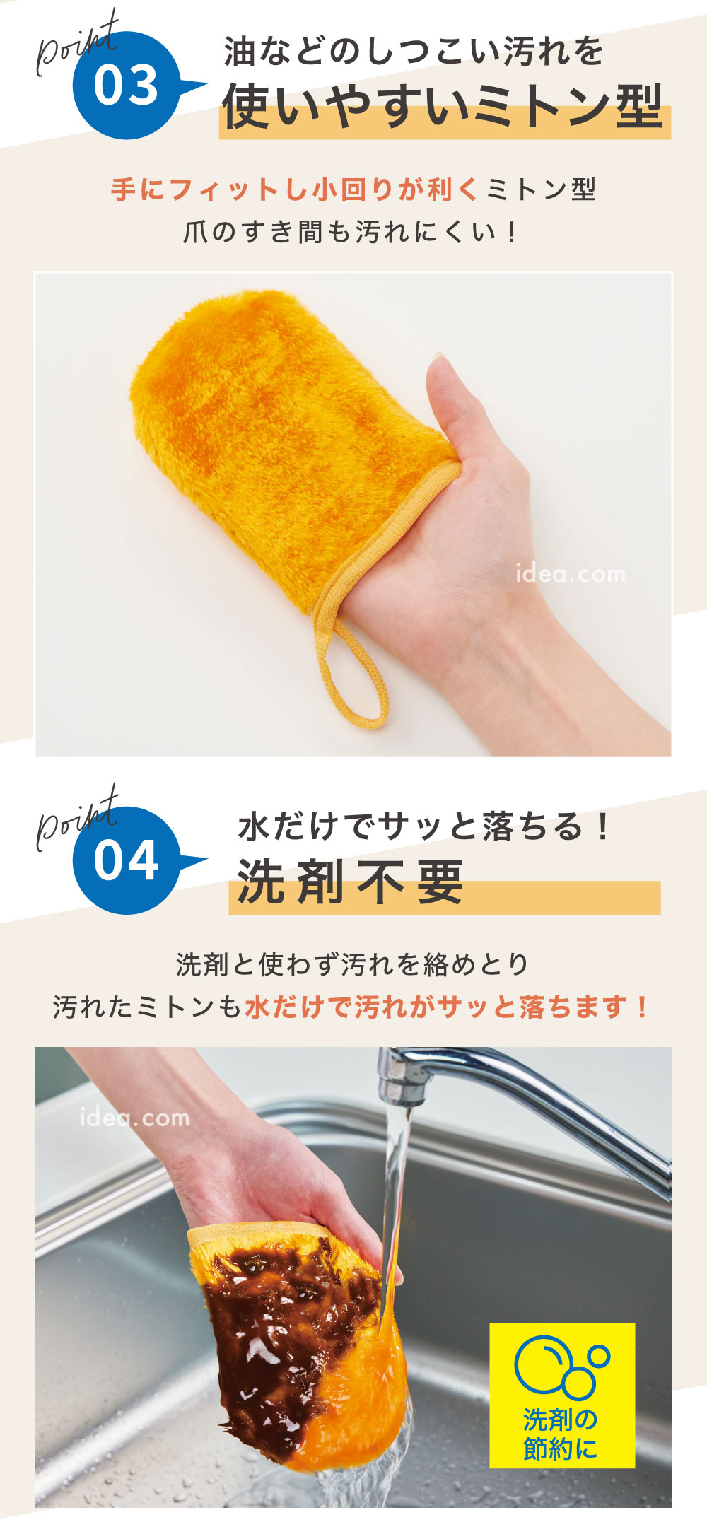 洗剤不要