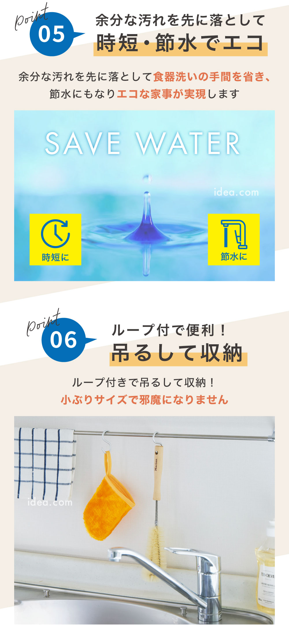 時短・節水でエコ