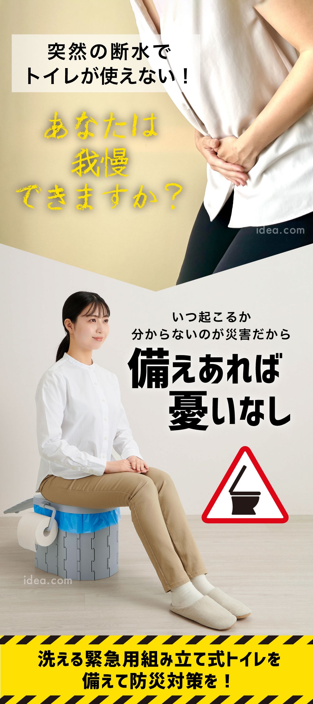 備えあれば憂いなし
