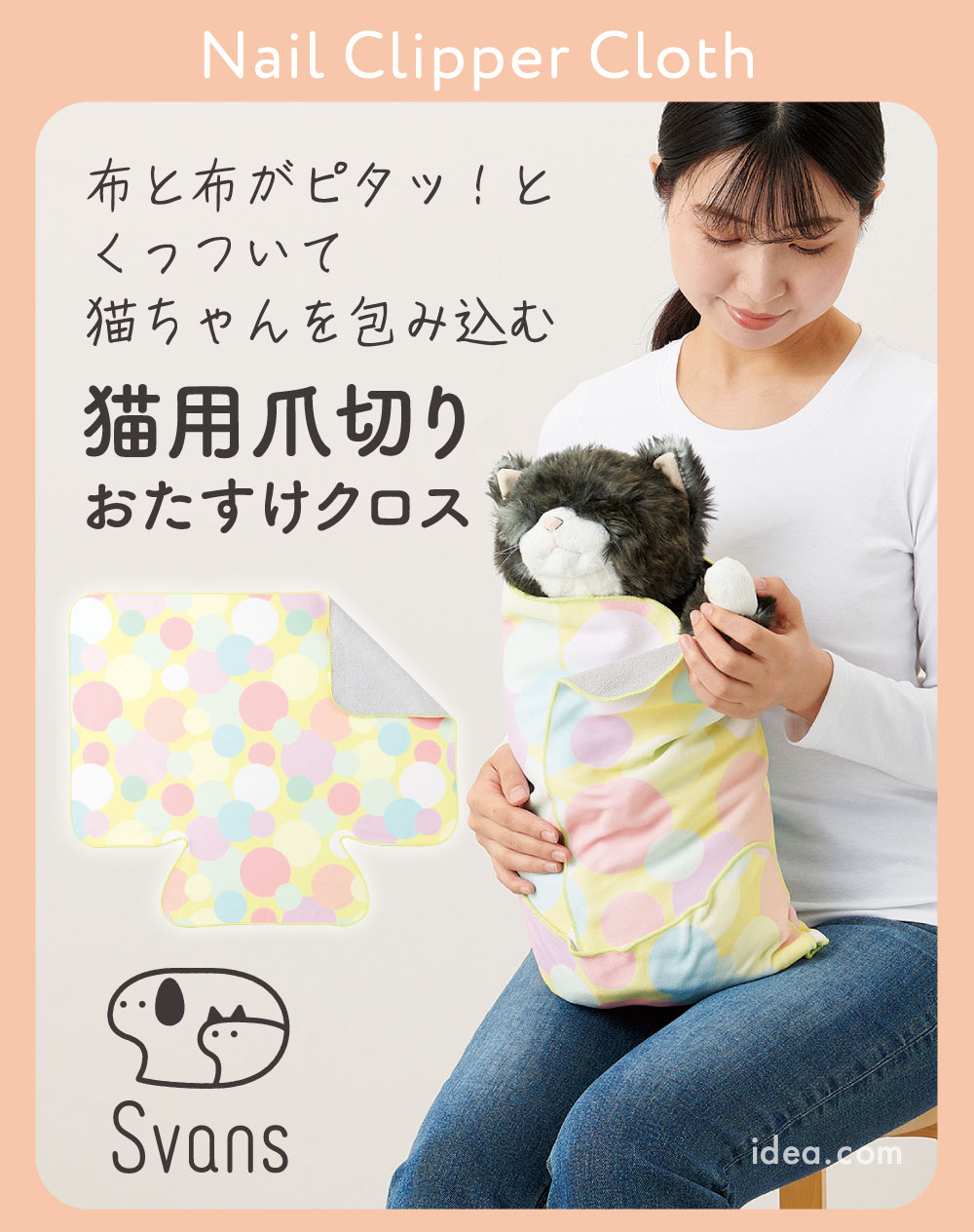 Svans猫用爪切りお助けクロ[コジット]