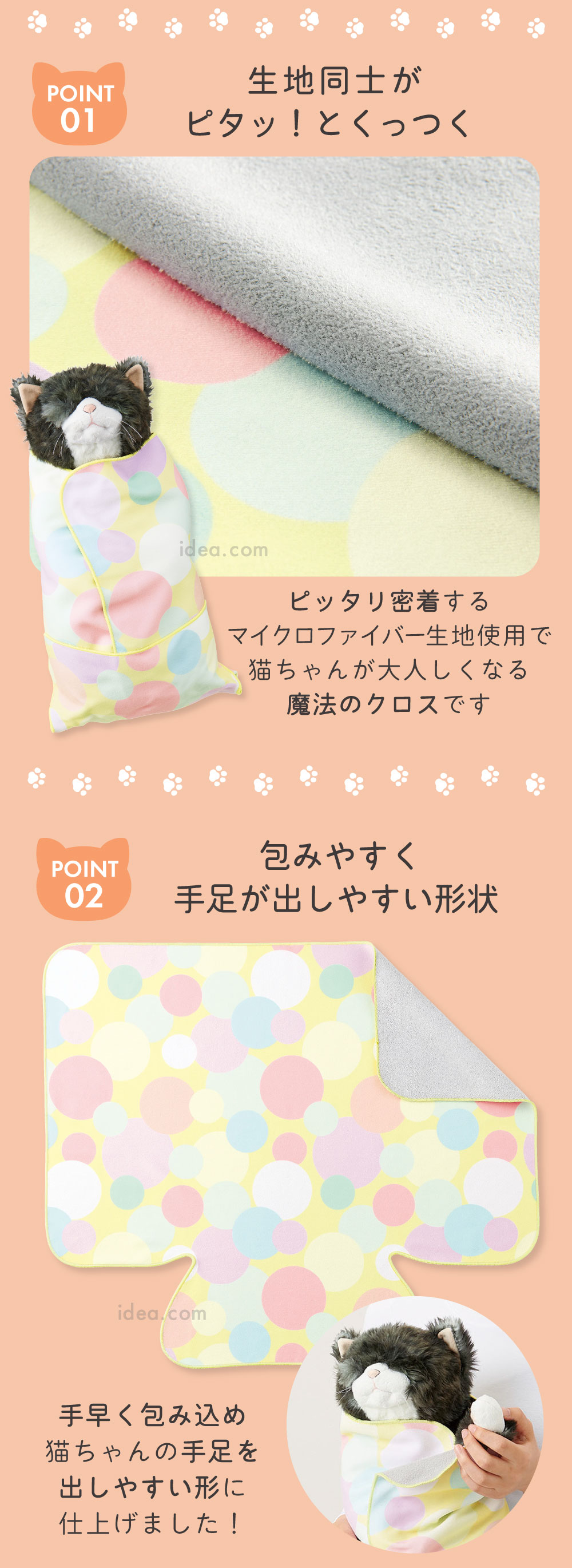 包みやすく手足が出しやすい形状