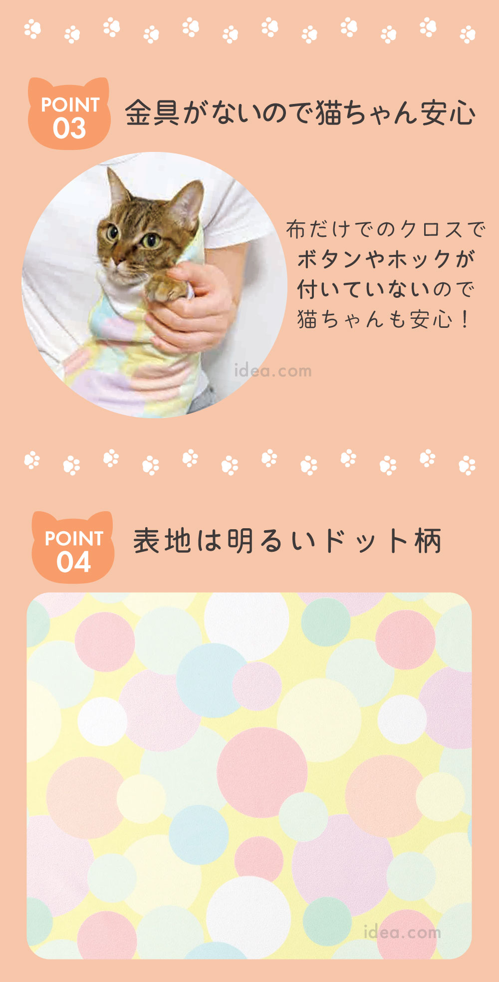 金具がないので猫ちゃん安心