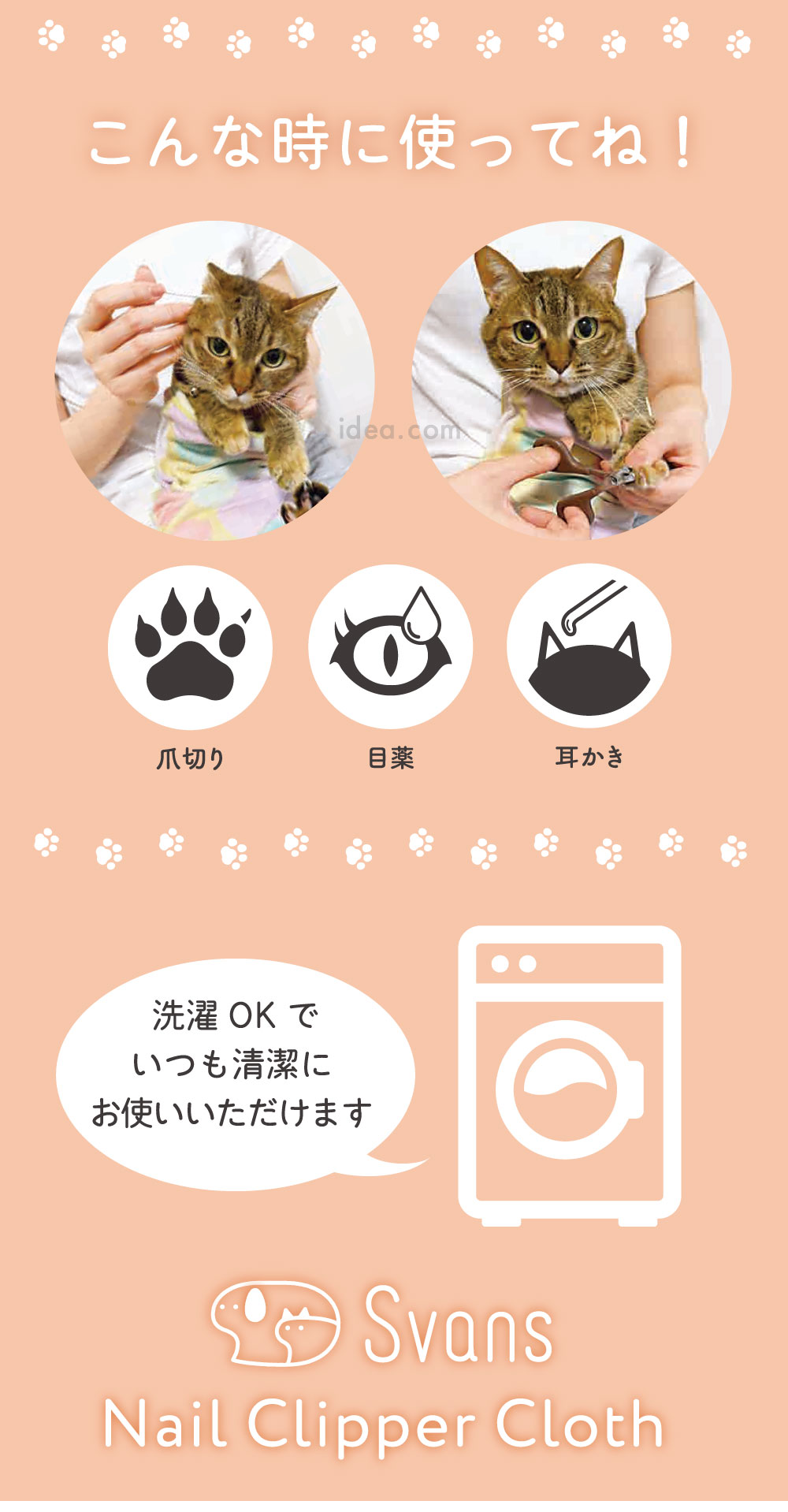 洗濯OK