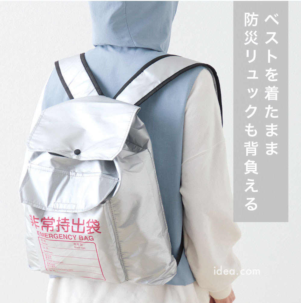 防災リュックも背負える