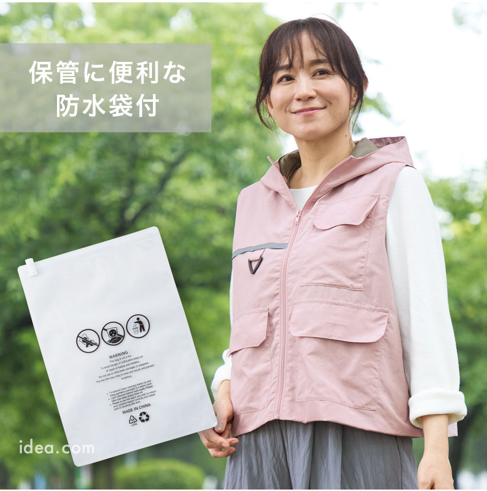 防水袋付