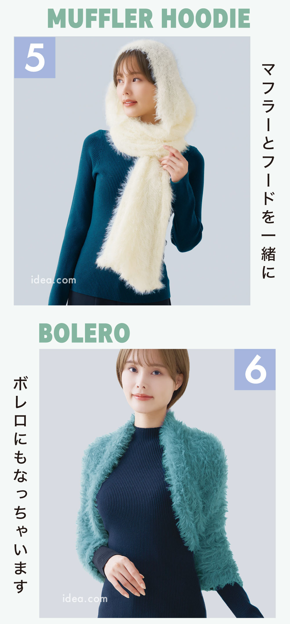 マフラーフーディー ボレロ