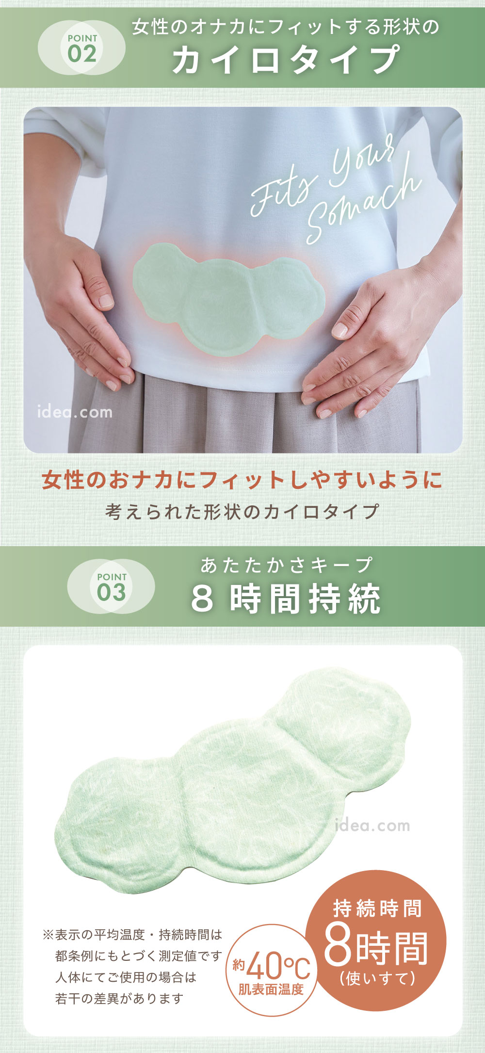 8 時間持統