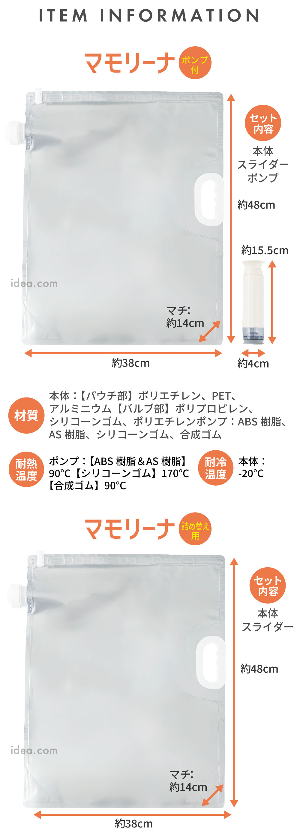 サイズ