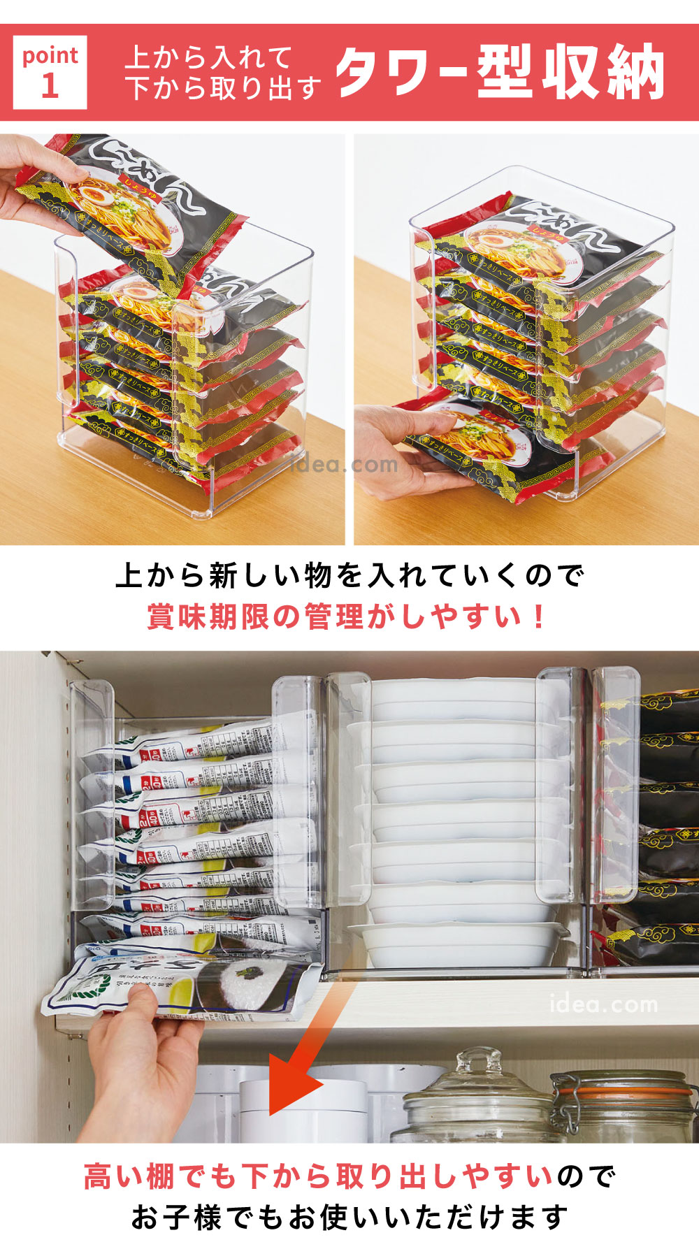 タワー型収納
