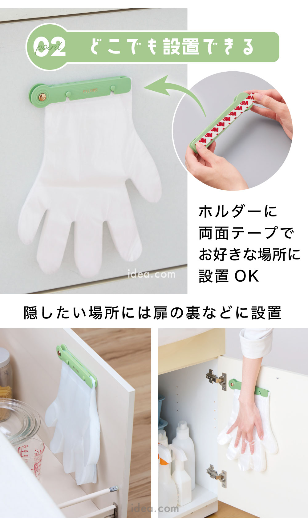 どこでも設置できる