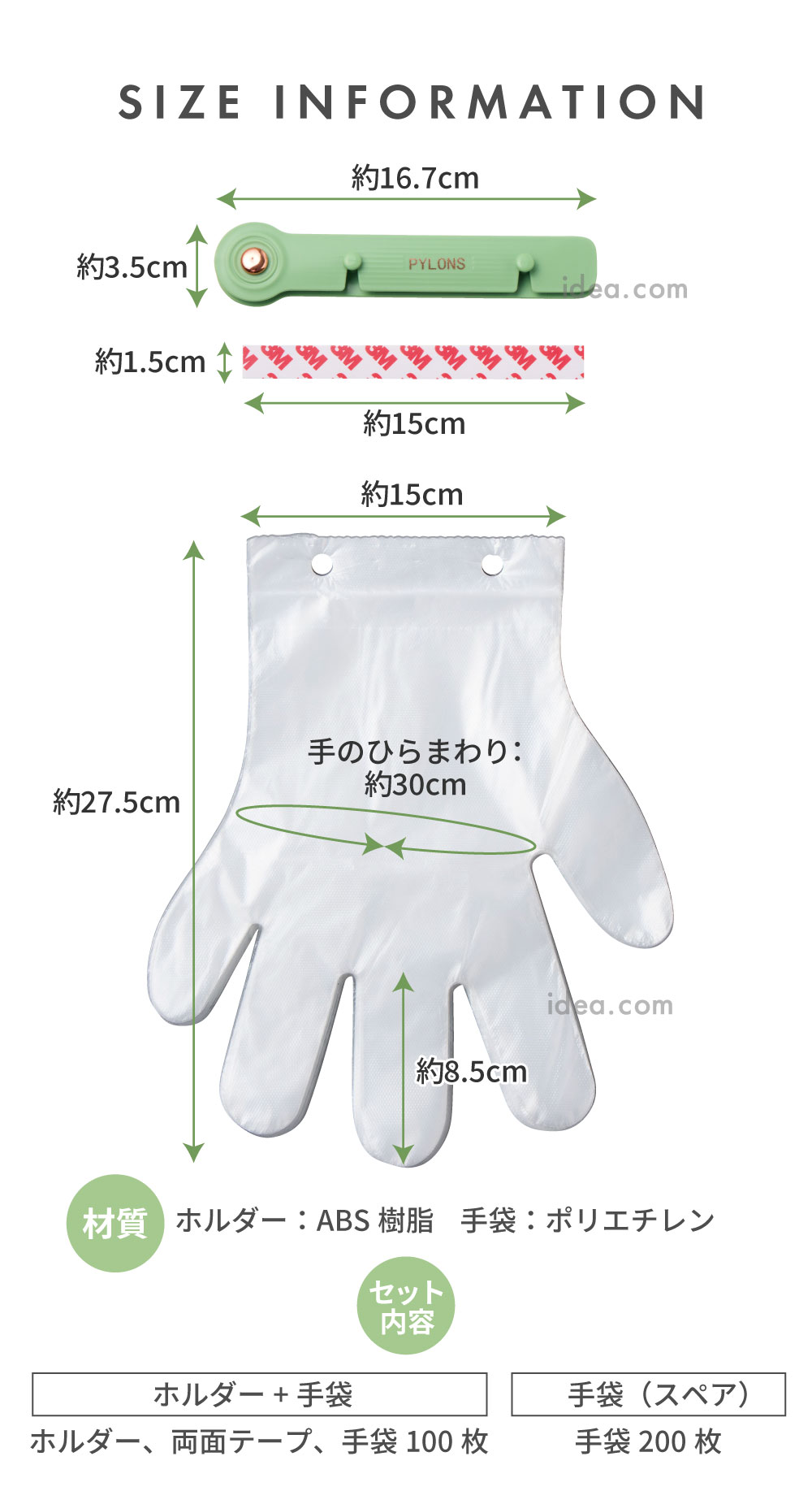 サイズ