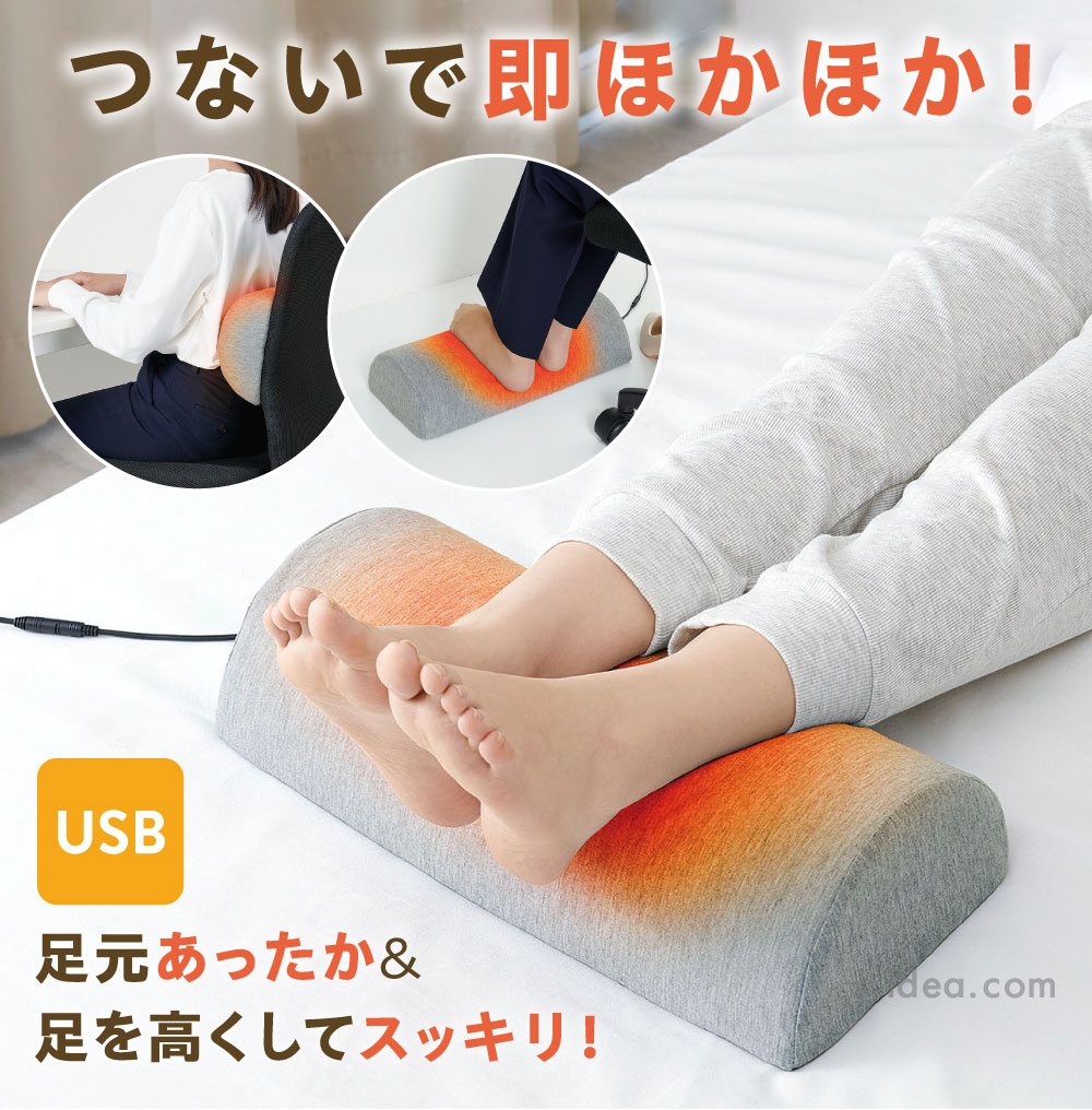 ソクホカ足枕 ツラナイス[コジット]