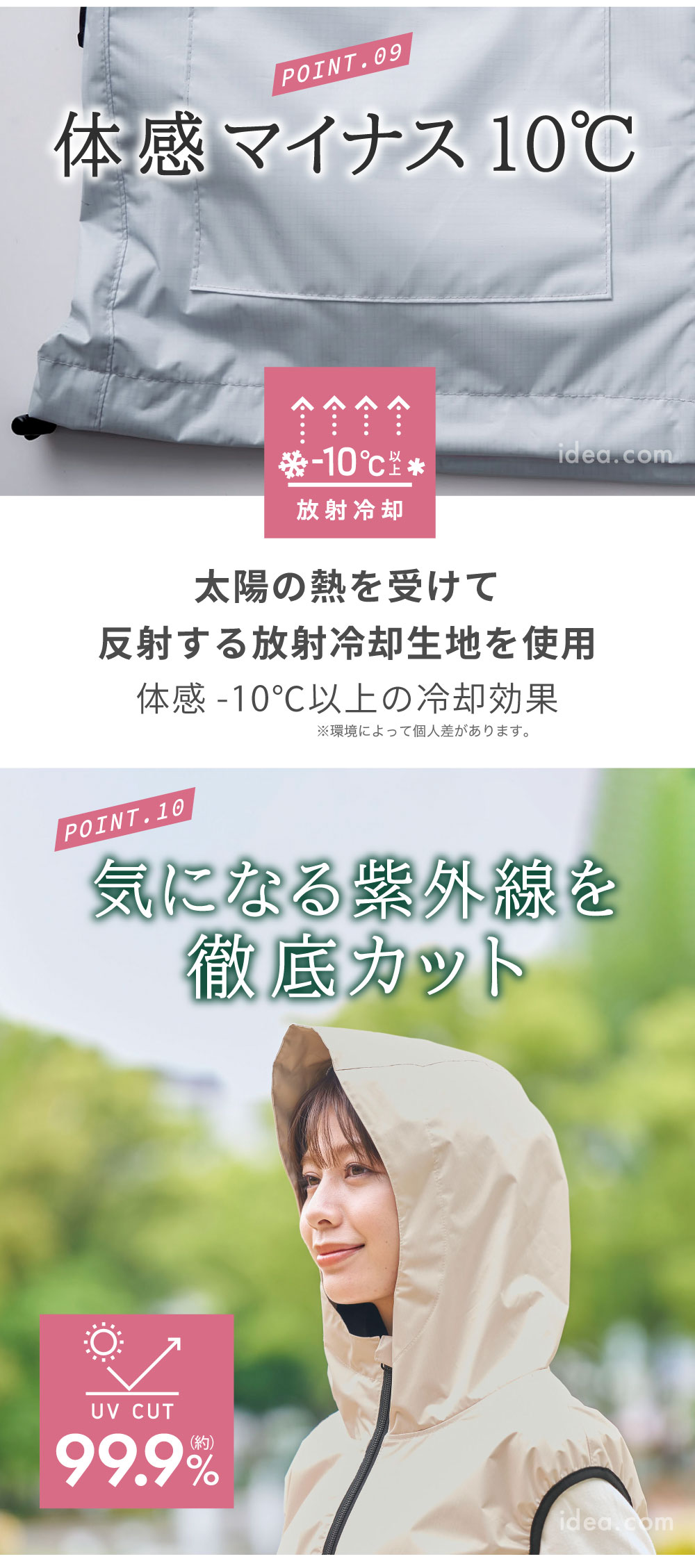 体感マイナス10℃