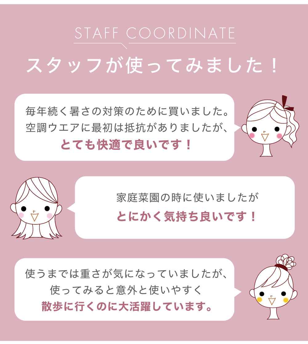 スタッフが使ってみました