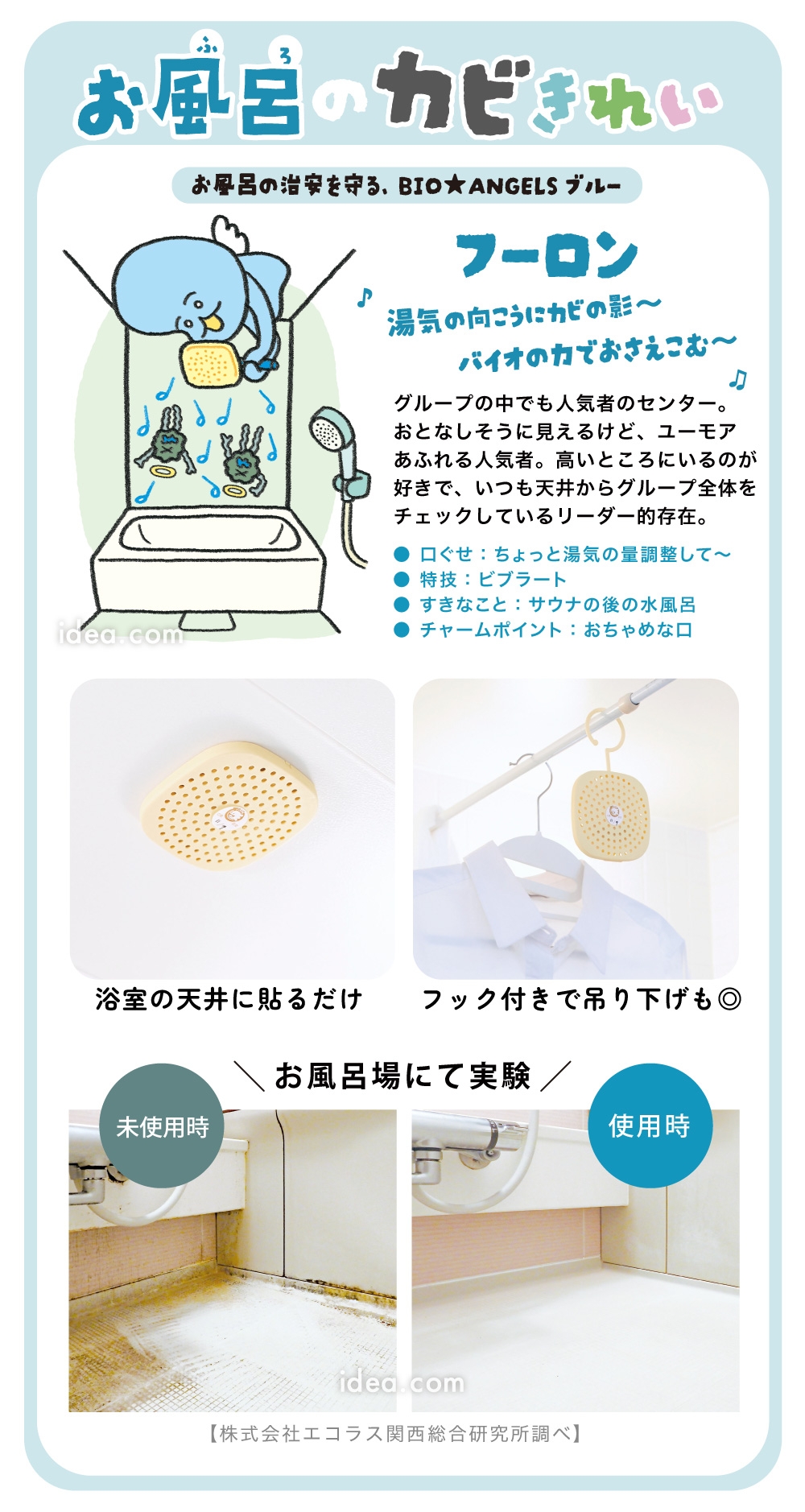 お風呂のカビきれい