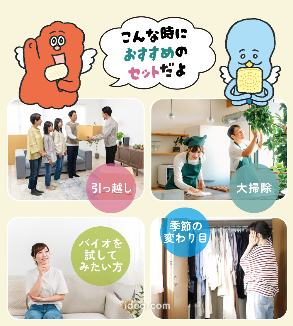 引っ越し 大掃除 季節の変わり目