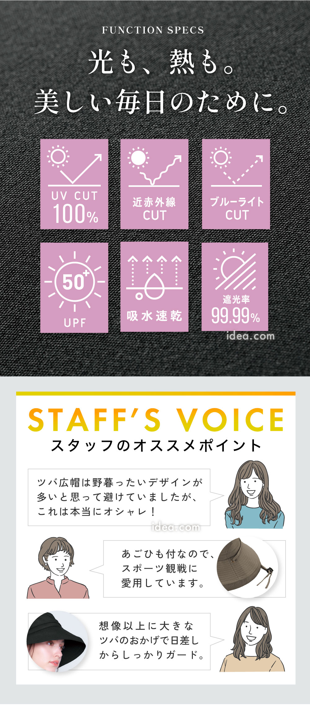 スタッフのオススメポイント