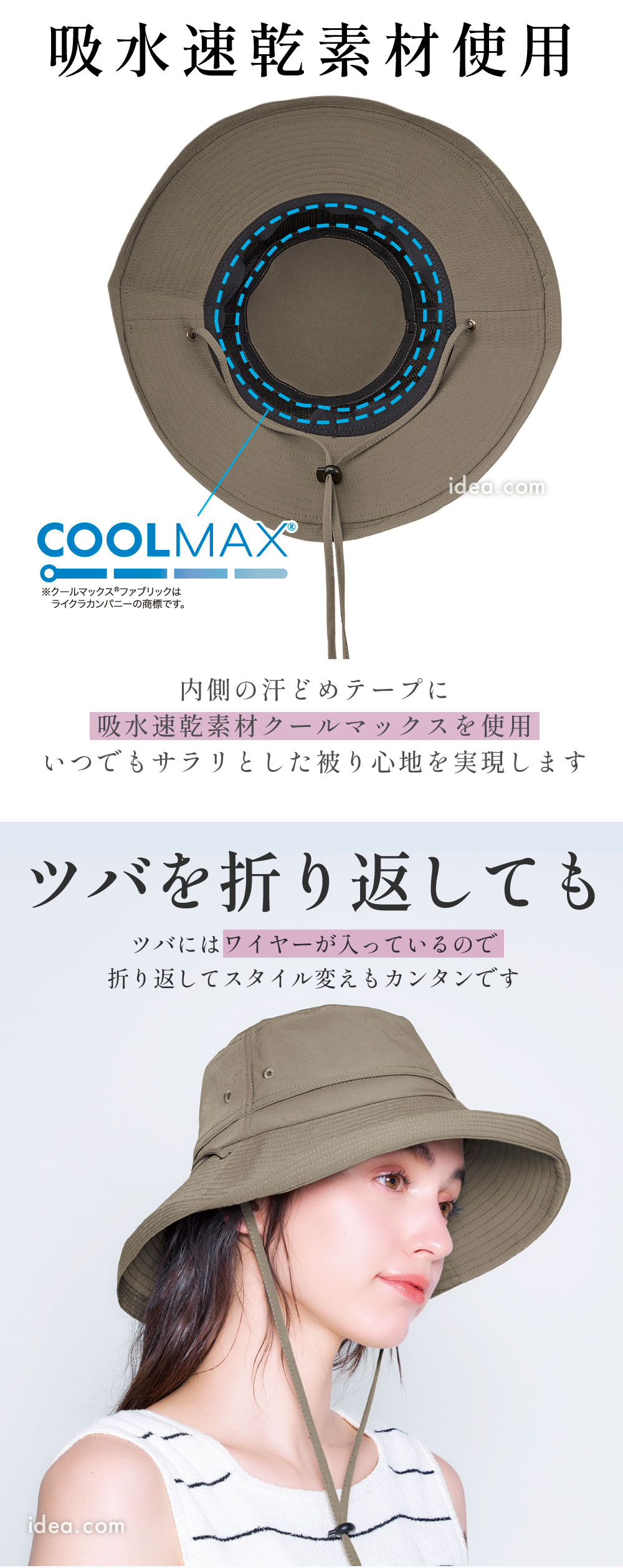 吸水速乾素材使用