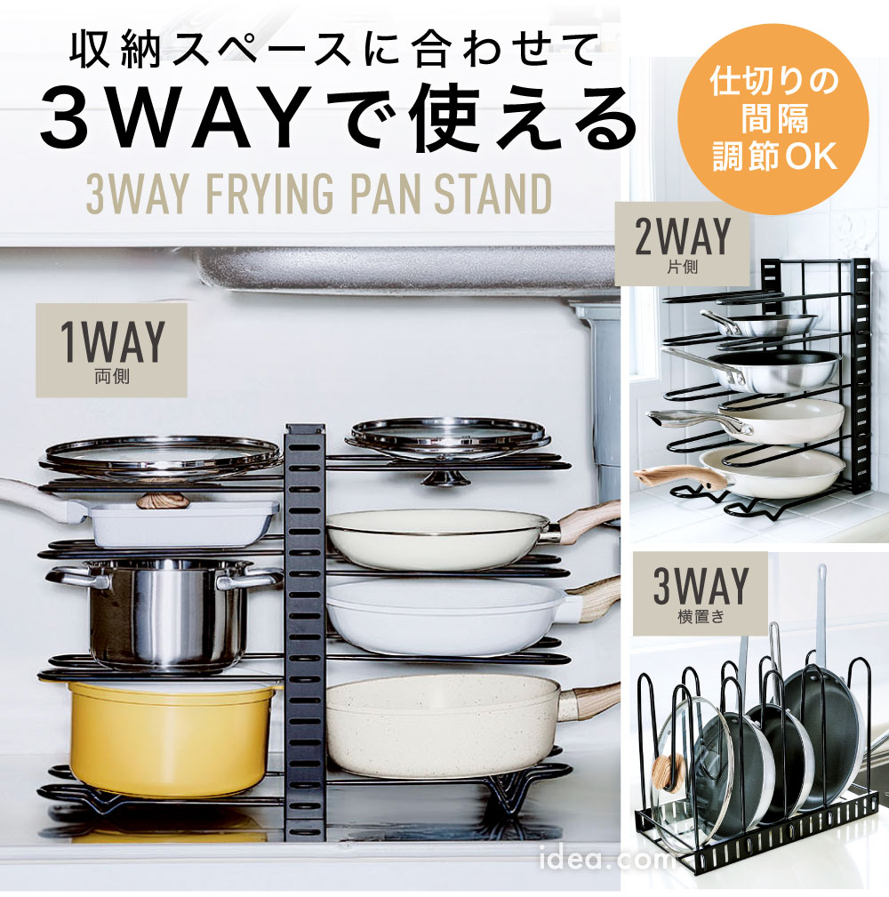 すべりにくい3WAYフライパンスタンド[コジット]