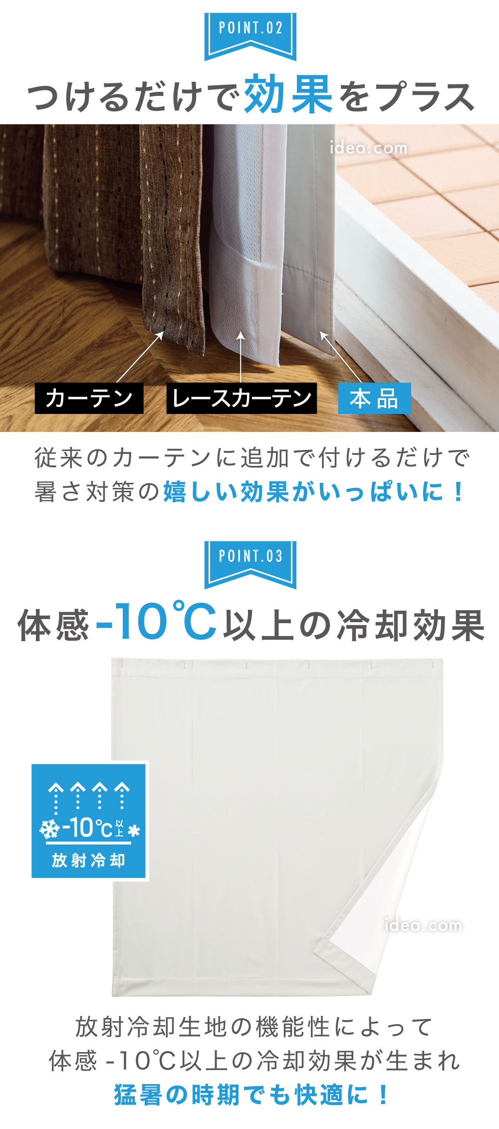 体感-10°C以上の冷却効果