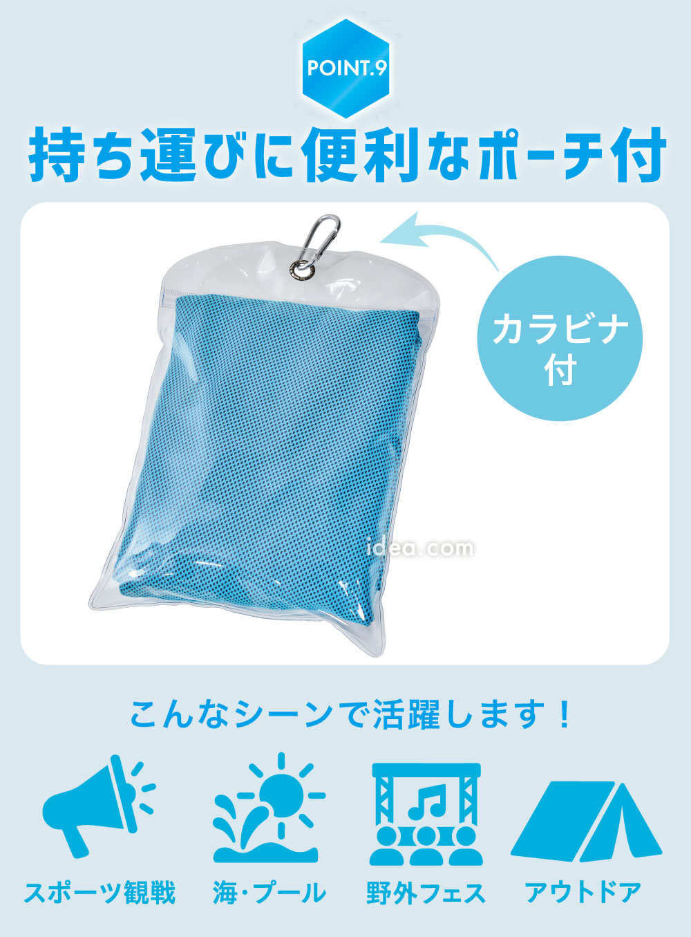 持ち運びに便利なポーチ付