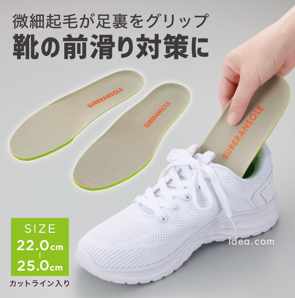 スベランソール[コジット]