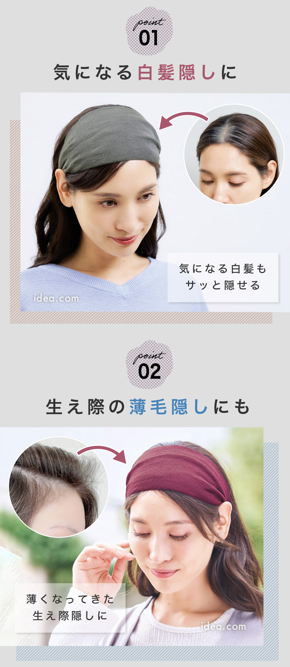 気になる白髪隠しに