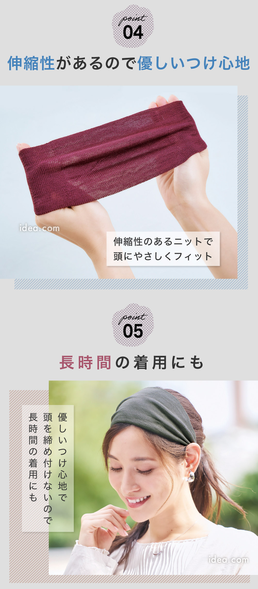 伸縮性があるので優しいつけ心地