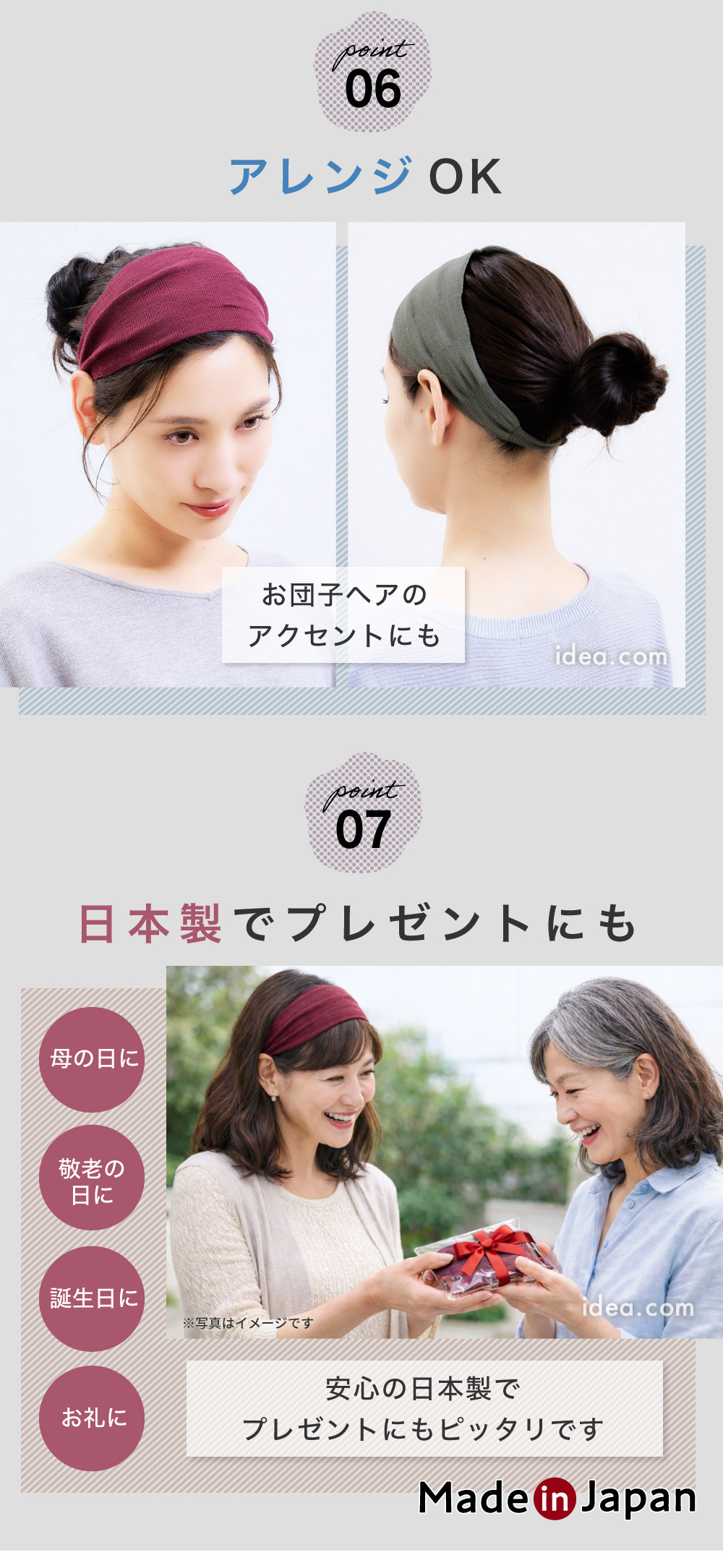 日本製でプレゼントにも