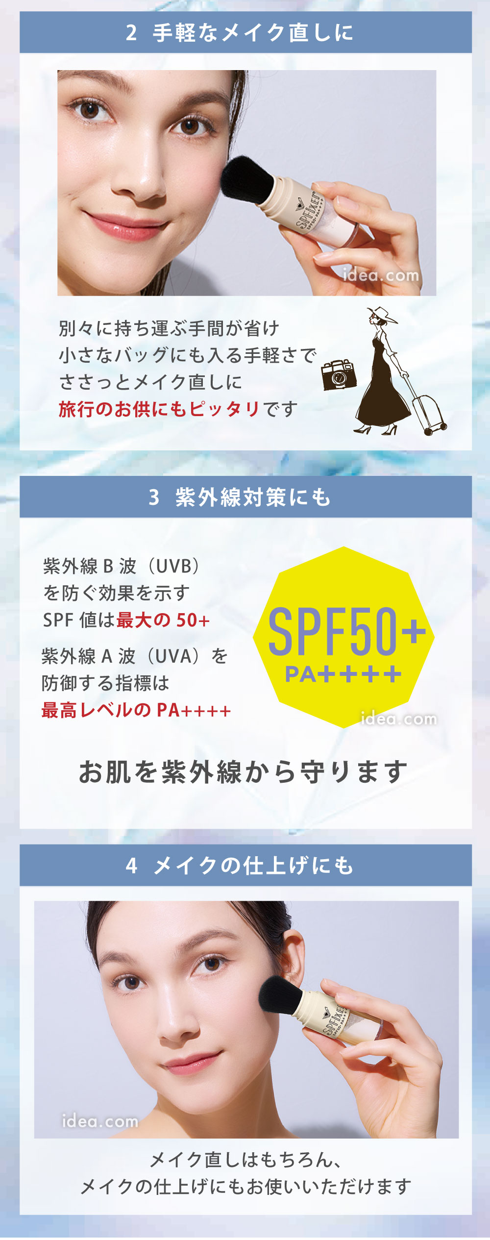 紫外線対策にも