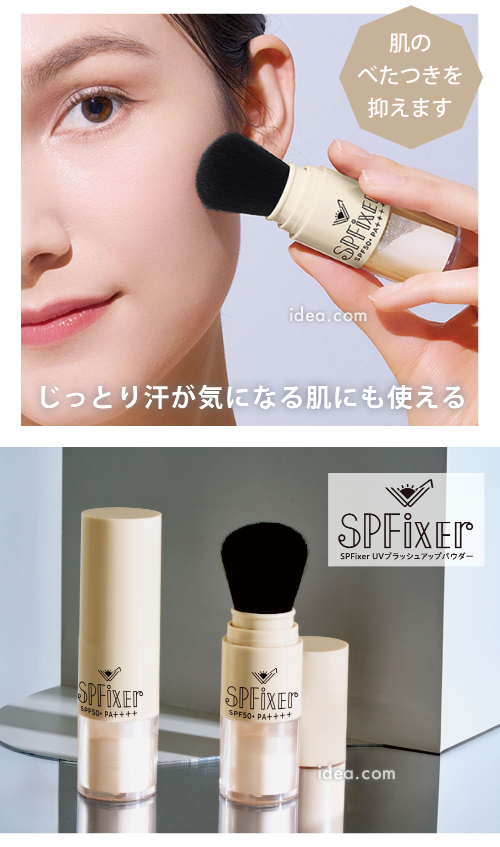 肌のべたつきを抑えます