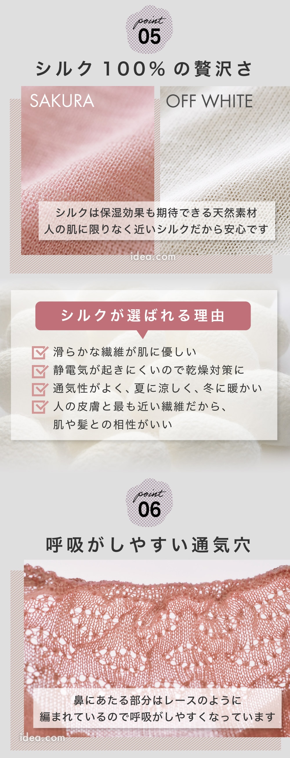 シルク100%の贅沢さ