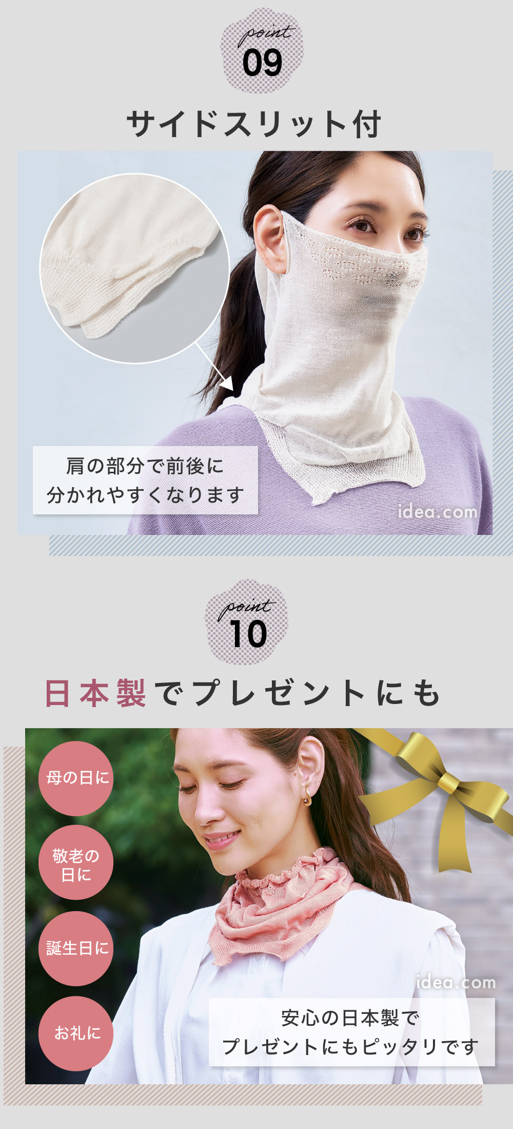 日本製でプレゼントにも