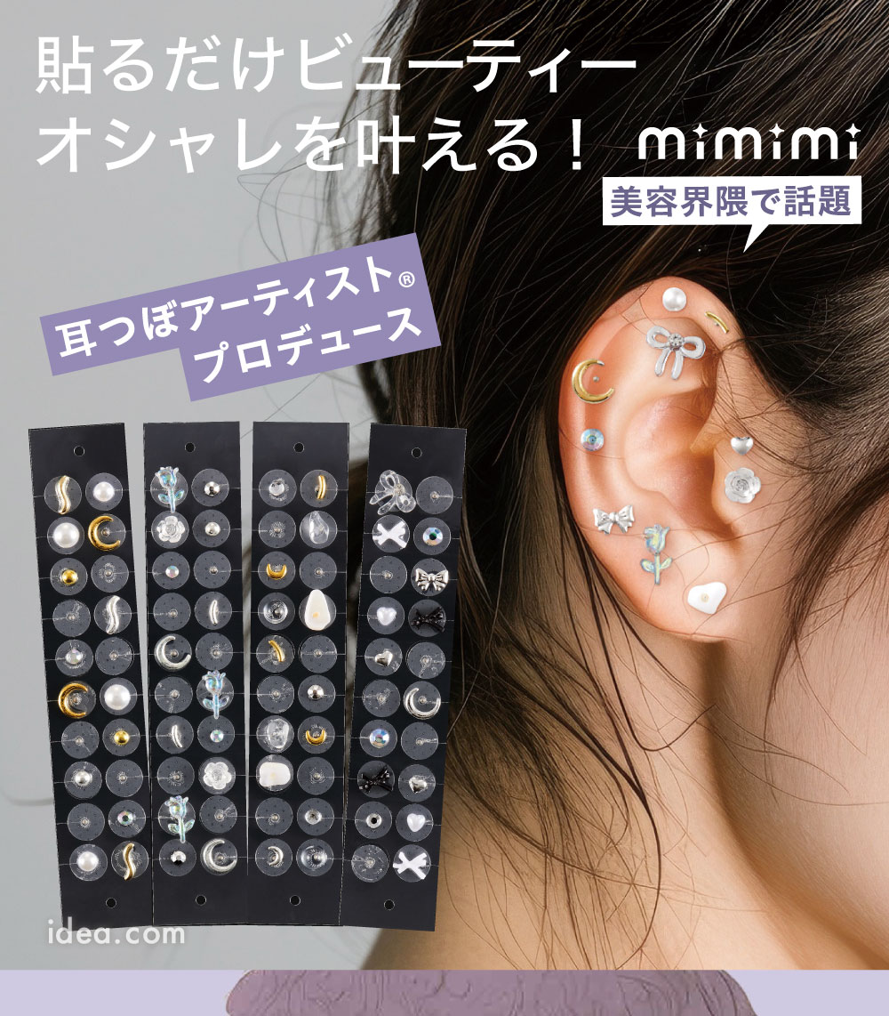 ミミミ ジュエリーシール[コジット]