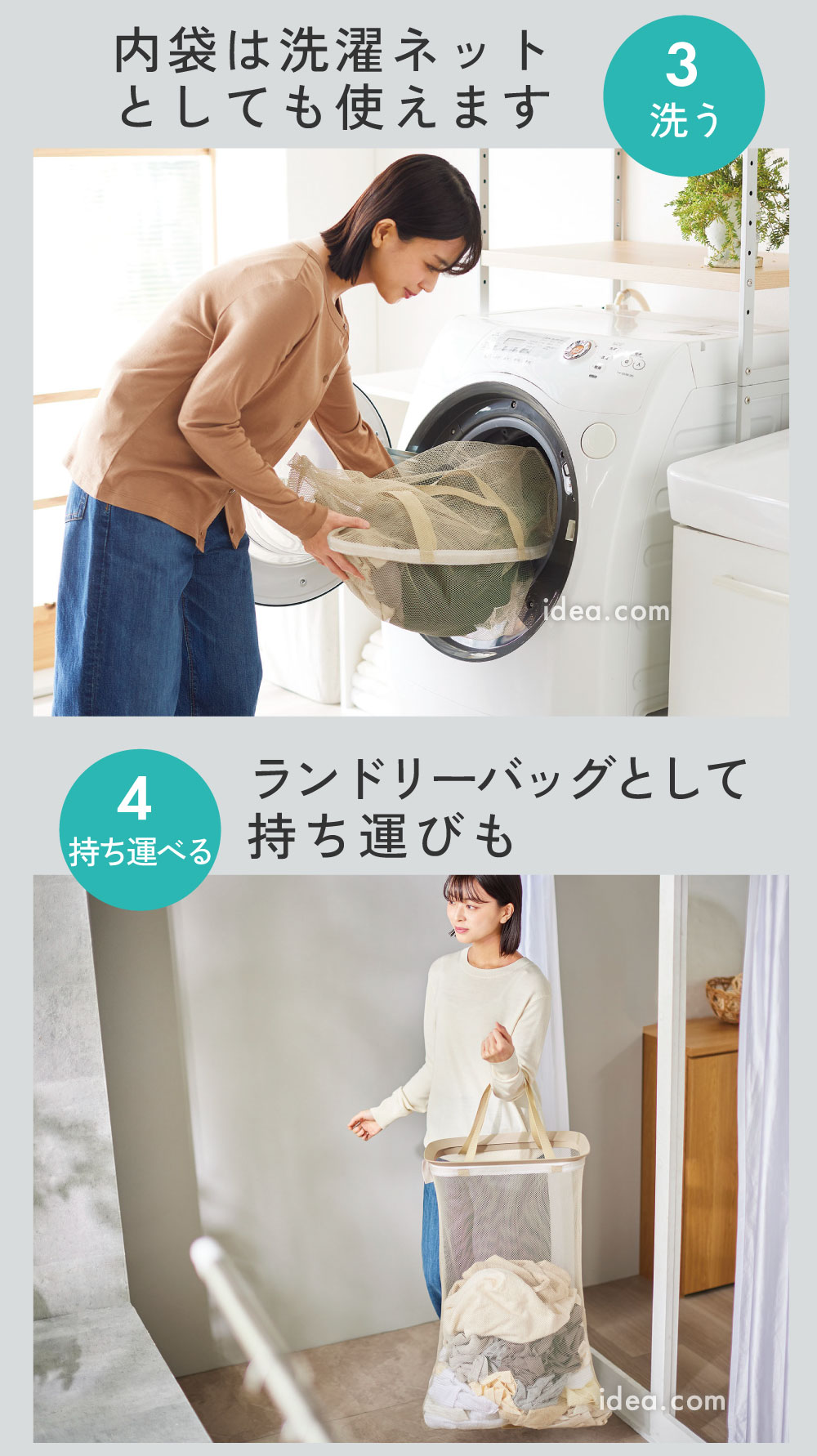 内袋は洗濯ネットとしても使えます