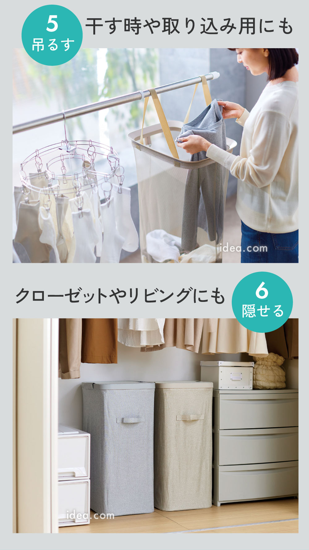 干す時や取り込み用にも