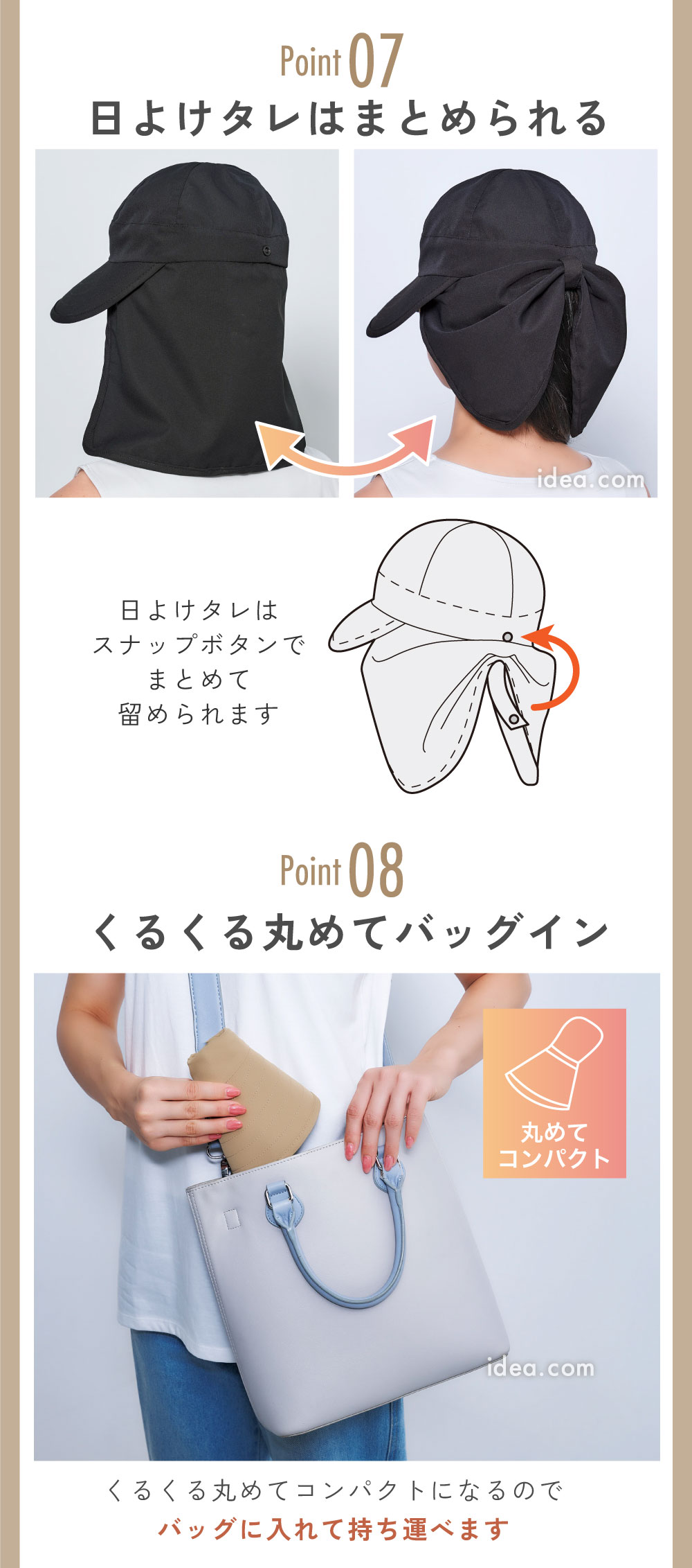 くるくる丸めてバッグイン