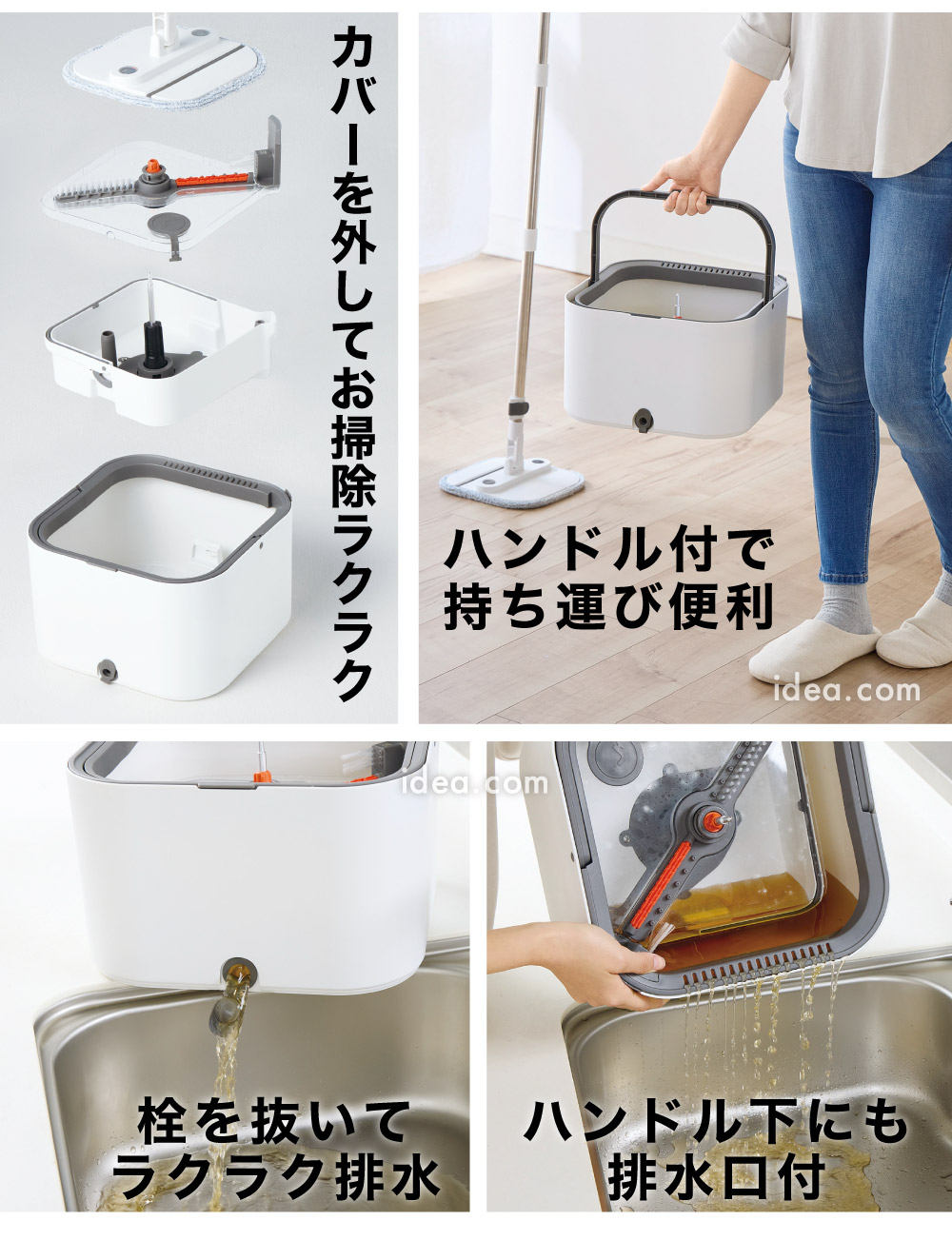 カバーを外してお掃除ラクラク